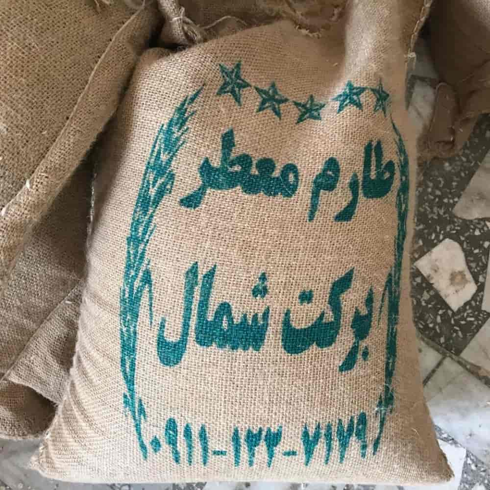 برنج طارم معطر درجه 1